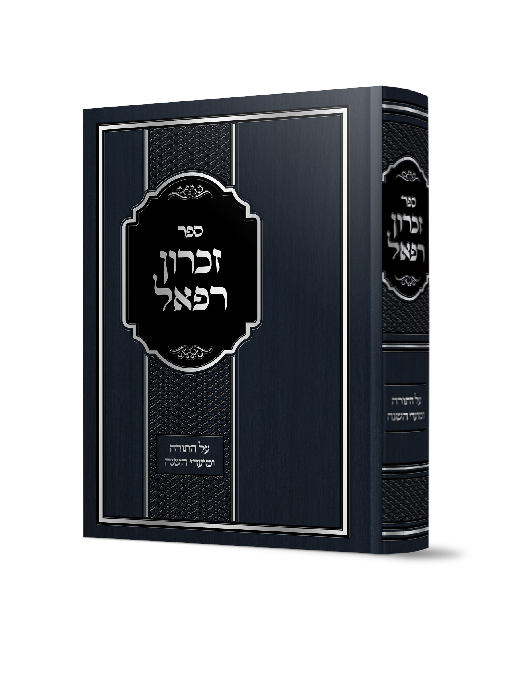 הדמייה זכרון רפאל2 AZ-22898
