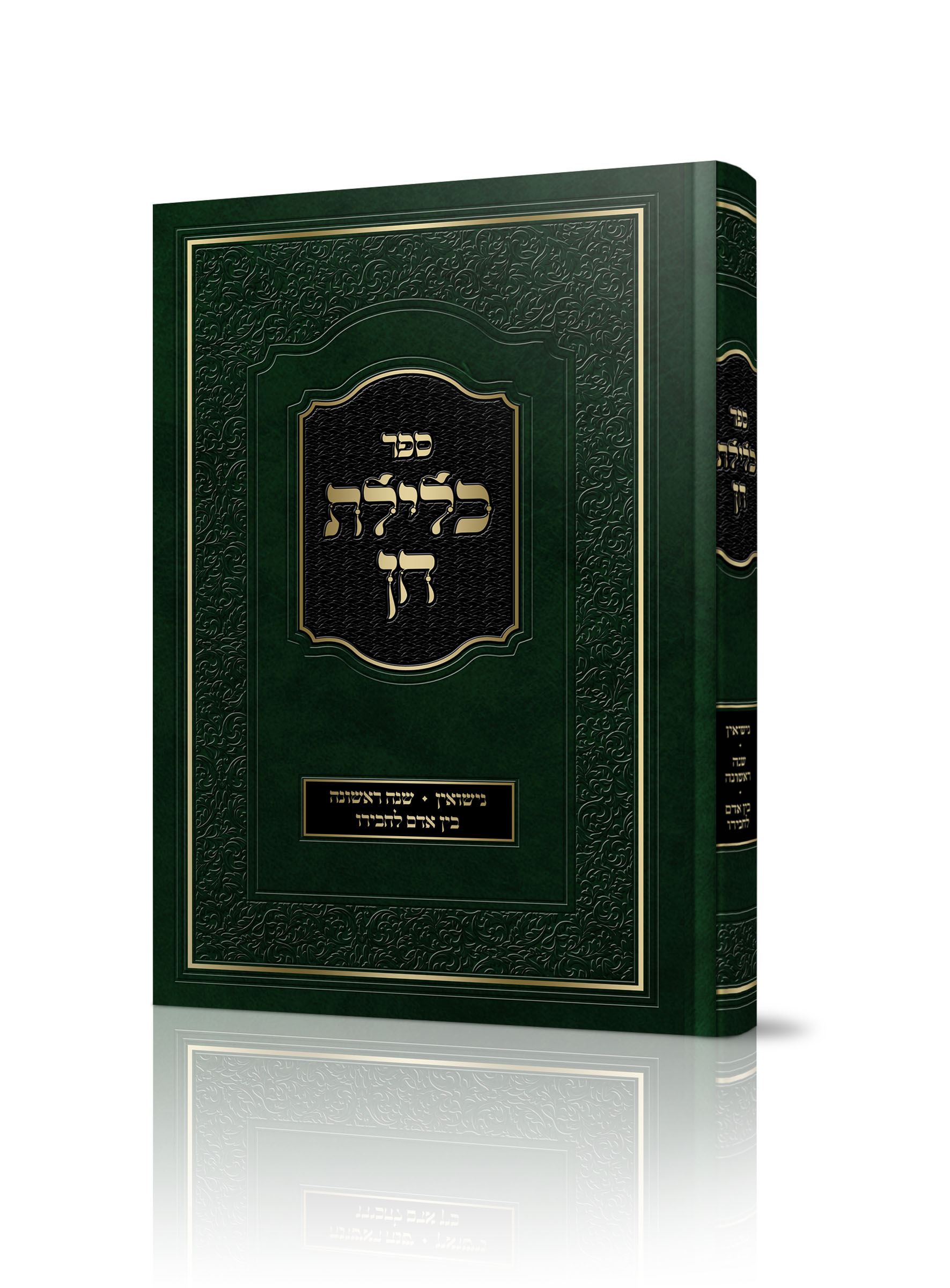הדמייה כלילת חן AZ-22290