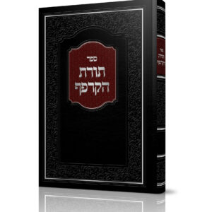 תורת הקרפף