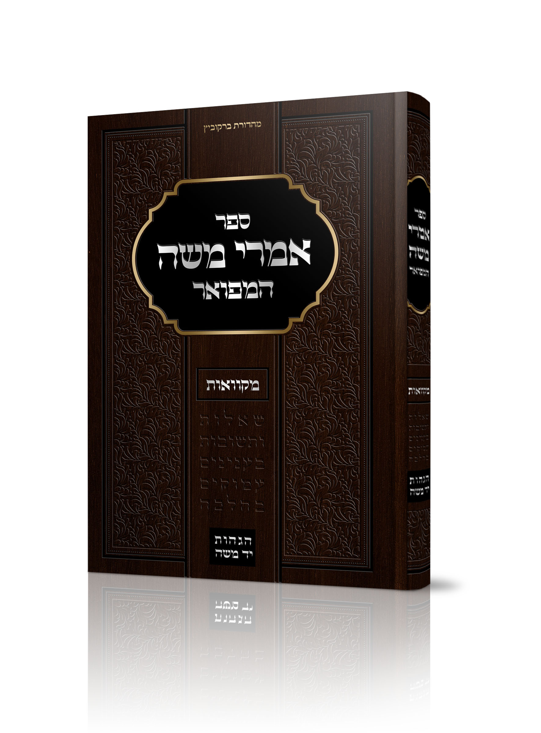 הדמייה אמרי משה סופי3 AZ-22100