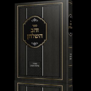זהב השלחן