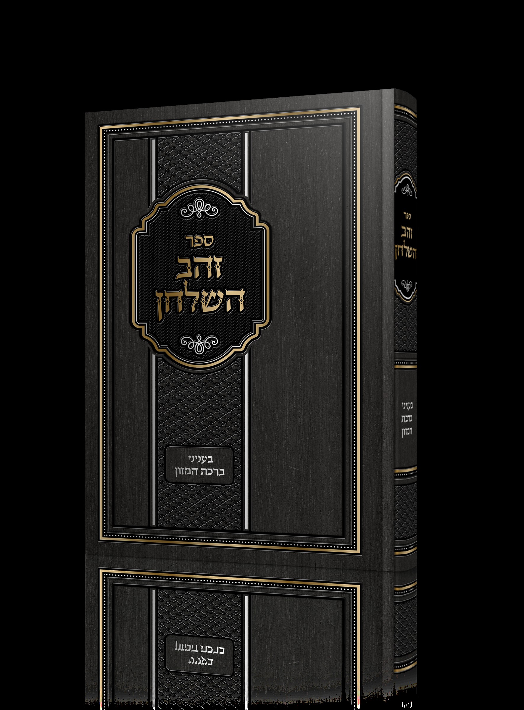 הדמייה זהב השלחן סופי2 AZ-22045 (002)