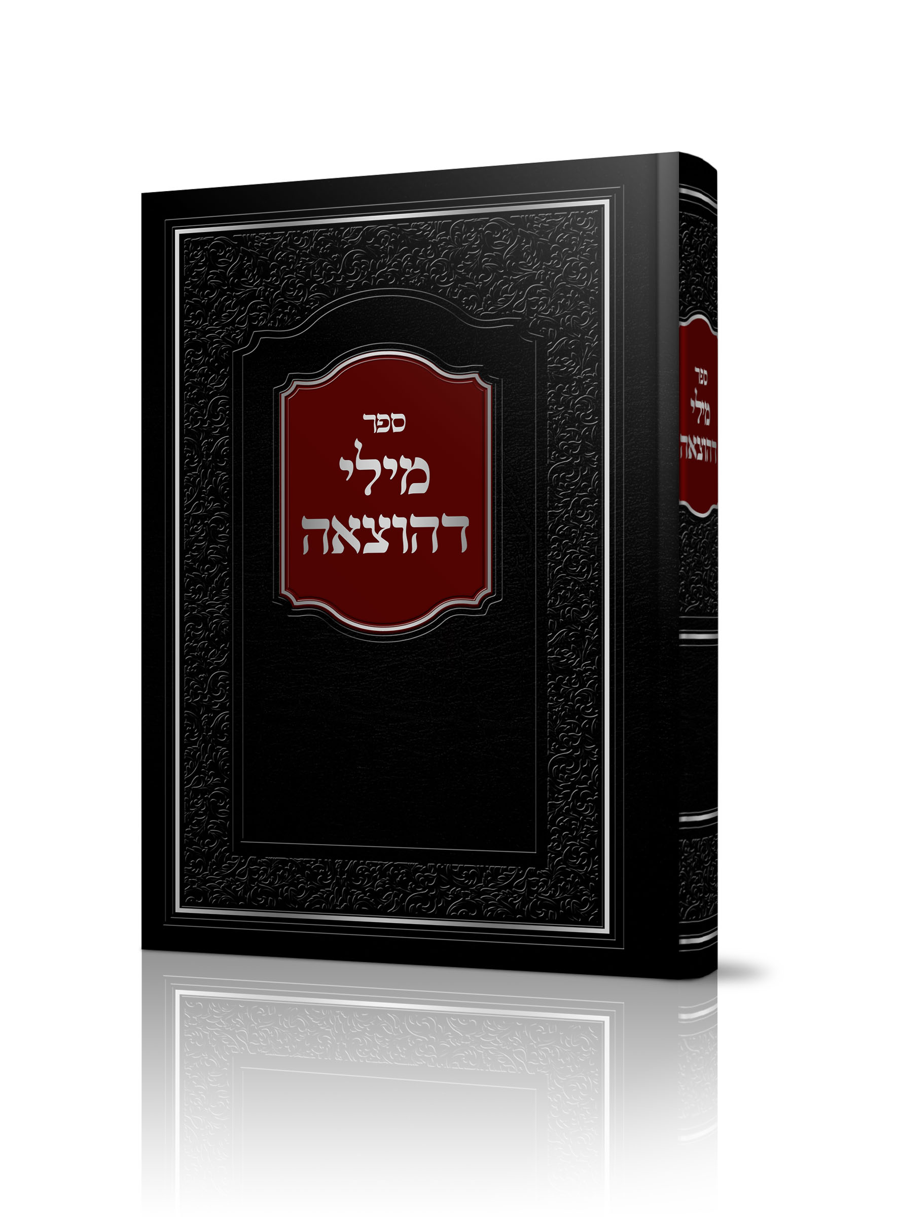 הדמייה מילי דהוצאה סופי AZ-23474