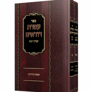 עטרת דודאים