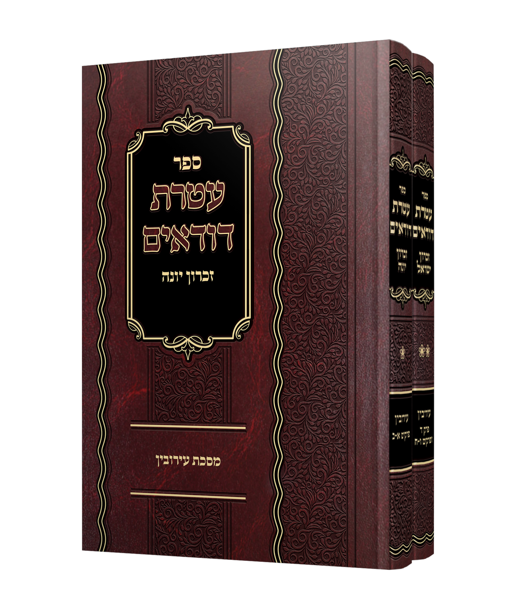 עטרת דודאים