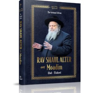 Rav Shaul Alter on Moadim – Elul and Tishrei