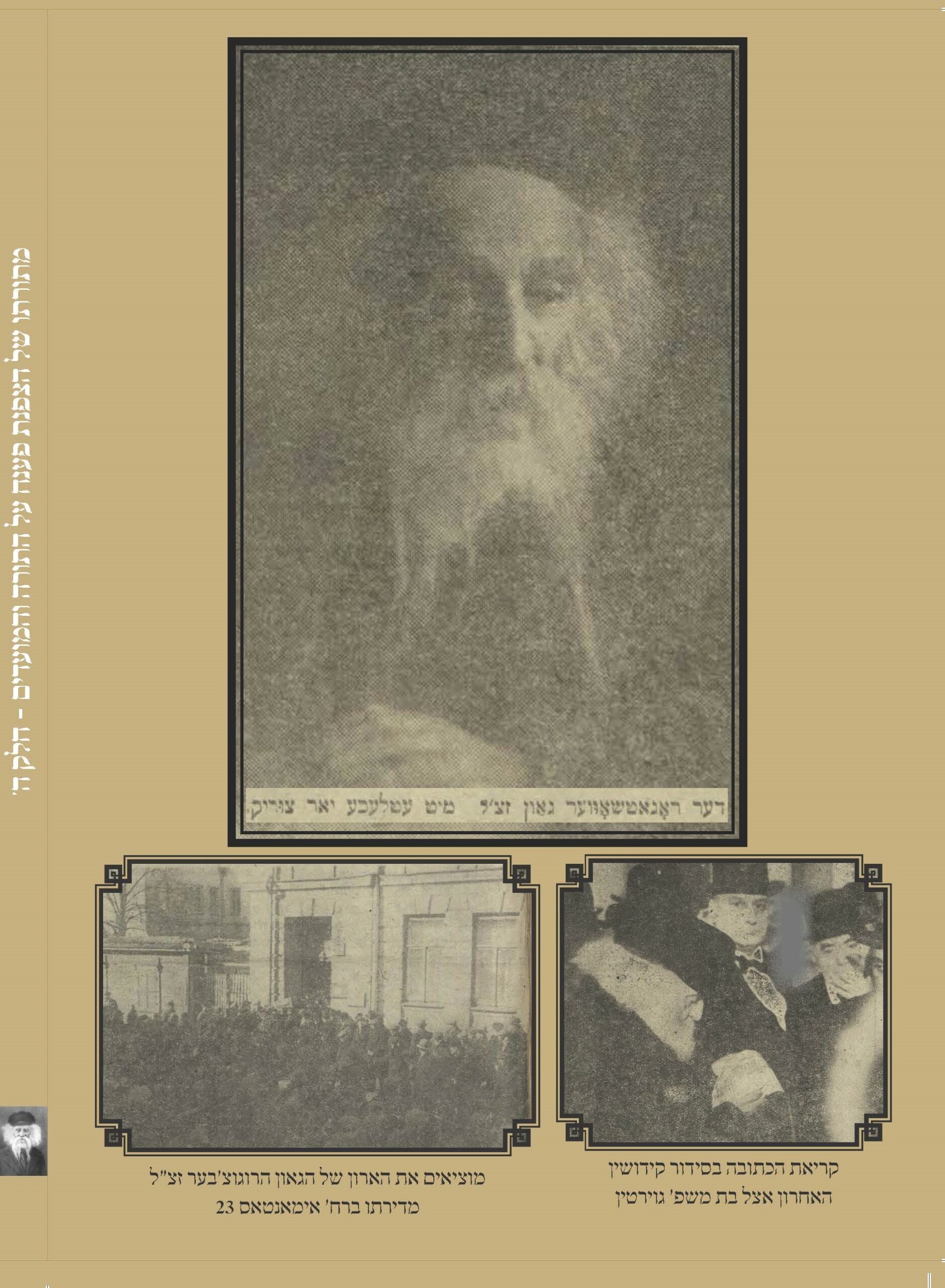 מתורתו של הצפנת פענח ח"ה