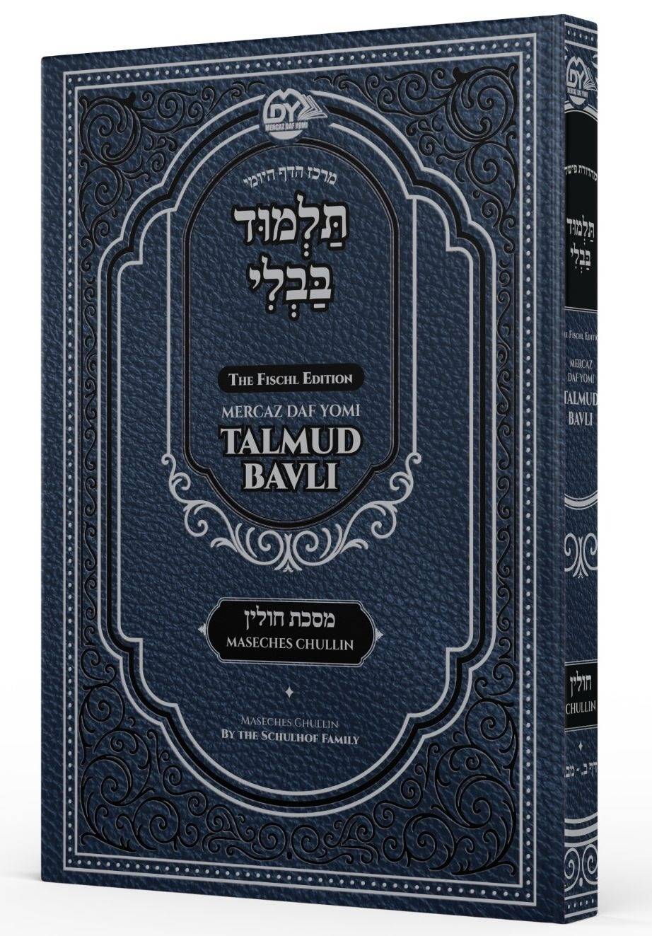 Mercaz Daf Yomi Gemara Maseches Chullin Vol. 1