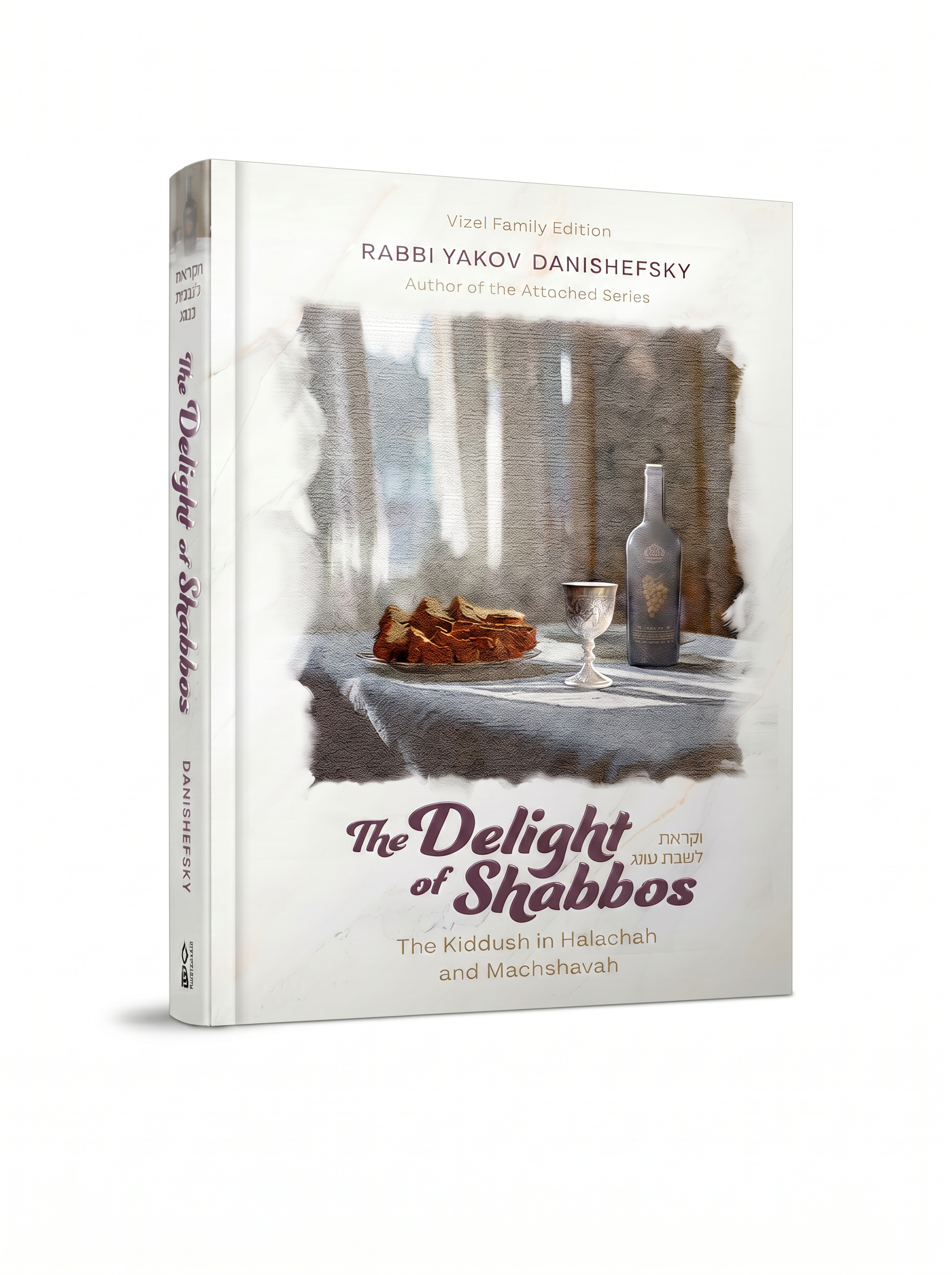 The Delight of Shabbos<br>וקראת לשבת עונג<br>Available for pre-order!
