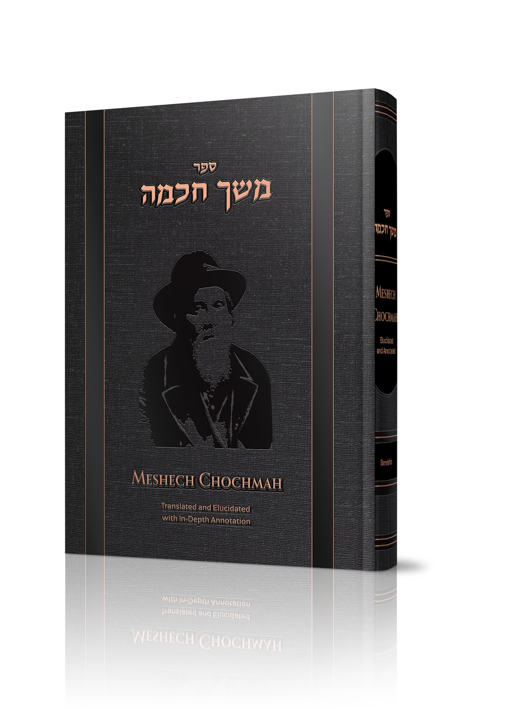 Sefer Meshech Chochma In English<BR>Bereishis