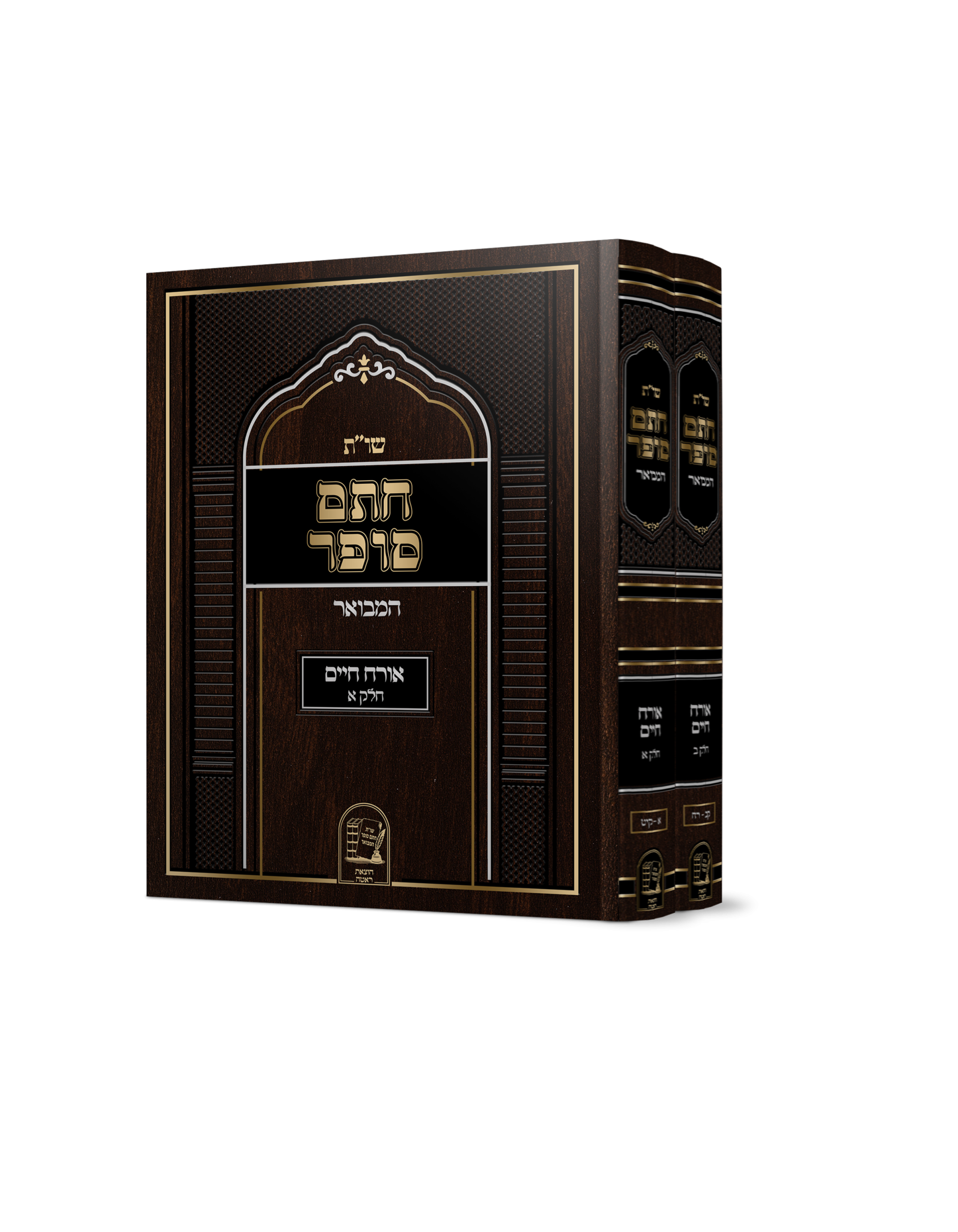 Chasam Sofer Mockup
