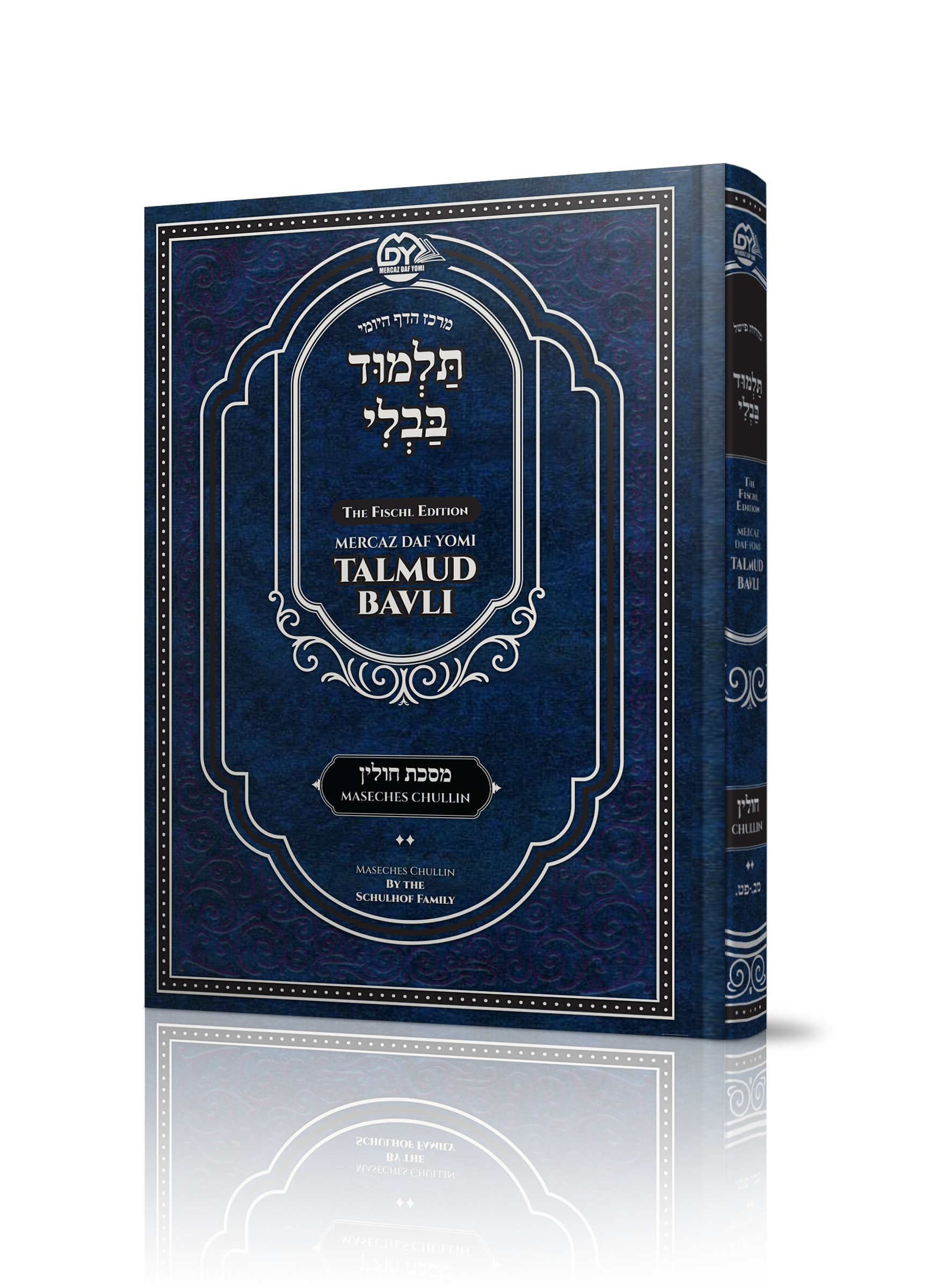Mercaz Daf Yomi Gemara<BR>Meseches Bechoros
