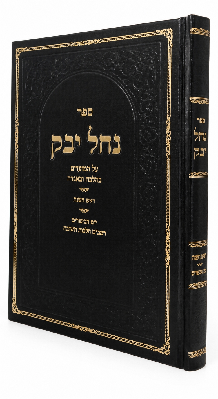 nachal_yabok_white_final