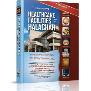Healthcare Facilities in Halachah