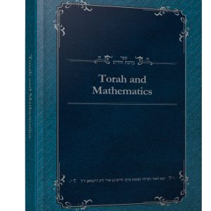 Torah and Mathematics