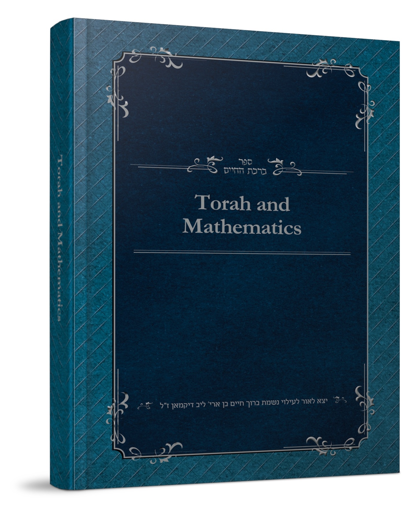 Torah and Mathematics